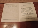 Приглашение /Запрошення 1962 года на всесоюзный день железнодорожника, фото №6
