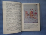 Е. Фролова. Чистый источник. 1990 г., фото №5