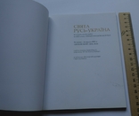 Василь Нестеренко каталог виставки 2008, фото №4