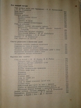 Домоводство кн. 1. 1967 г, фото №8