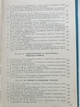 Гидромеханизация при разработке тяжелых грунтов. 1968 год., фото №11