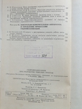 Гидромеханизация при разработке тяжелых грунтов. 1968 год., фото №12