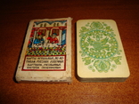 Игральные карты Лубочные, 1984 г., фото №2