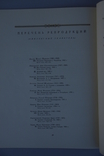 Альбом репродукций Русский музей, 1954 г. (136 шт.), фото №5