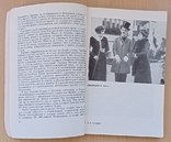 А.Кукаркин. Чарльз Чаплин и его фильмы. 1966, фото №5