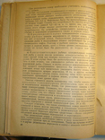 Холодильне. Глаголєв В. 1934., фото №5