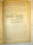 Холодильне. Глаголєв В. 1934., фото №7