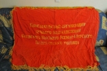 Прапор Київського вищого військово-морського училища комсомолу, фото №3