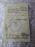Фото сына Надворного Советника и удостоверение личности 1913г ( мокрой царской печатью ), фото №12