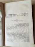 Степная барышня повесть. Тяжелые временна Ч. Диккенс. Сочинения Пушкина, фото №9