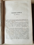 Степная барышня повесть. Тяжелые временна Ч. Диккенс. Сочинения Пушкина, фото №10