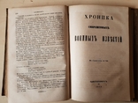 Степная барышня повесть. Тяжелые временна Ч. Диккенс. Сочинения Пушкина, фото №2