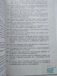 500 советов по кулинарии Киев Реклама, фото №6