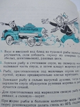 500 советов по кулинарии Киев Реклама, фото №8