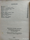 Домашнее печенье и десерты. Пироги, печенье, торты, пудинги, мороженое, кремы, кофе и т.д., фото №4