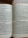 Кулинарные рецепты. Сост. Воробьева Л.И., фото №4