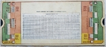 Никиткин Передвижная расчетная таблица Объемы лесных материалов 1936 Союзоргучет РИУ, фото №3