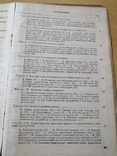 Гречушников Судовая технология дерева 1933г, фото №11