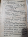 Гречушников Судовая технология дерева 1933г, фото №12