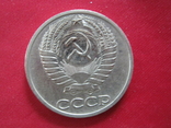 50 копеек 1967 года., фото №4