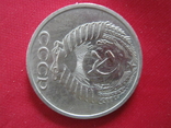 50 копеек 1967 года., фото №5