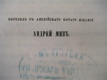 Фізична географія Сомервіля, 1868, фото №6