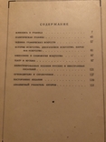 Искусство. Каталог книг. 1928., фото №4