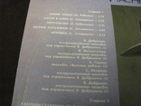 Виниловая пластинка - Синий туман - Вячеслав Добрынин., фото №4