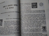 "Советский коллекционер". Москва. 1972 год., фото №6