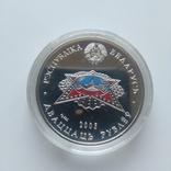 Belarus - 20 Rubles 2005 60 Years of Victory, photo number 3