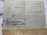 Mandate 1930 Kiev District Organization of K.P. Bolsheviks, photo number 3