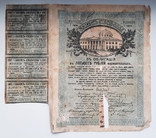 Freedom Loan. 5% Bond of 500 rubles 1917., photo number 2