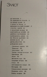 Чернигов Что? Где? Как? Путеводитель1987 год., фото №5