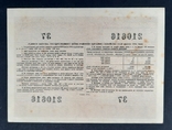 Obligacja w wysokości 25 rubli. 1956., numer zdjęcia 3