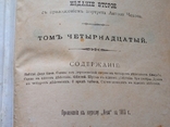 Ант. П. Чехов ,14 и 8 том из полного собрания сочинений издания А.Ф. Маркса 1903 год, фото №6