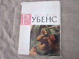 Рубенс Подборка настенных картин 9 из 12 репродукций, фото №3