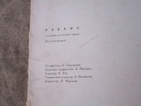 Рубенс Подборка настенных картин 9 из 12 репродукций, фото №12