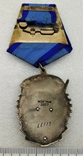 Орден Трудового Красного Знамени Большой Овал, фото №9