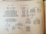 Альбом проектов деревянных мостов 1934 г, фото №10