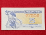 1,3,5,10 карбованцев 1991 год, фото №4