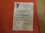 Упаковка Пионерских галстуков № 1 - 10 штук . СССР , 1989 год., фото №7