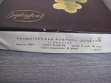 Коробка от конфет "Виноград в шоколаде" Конд. фабрика "Букурия" МССР 1975 г., фото №11