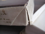 Коробка от конфет "Виноград в шоколаде" Конд. фабрика "Букурия" МССР 1975 г., фото №13