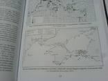 Гидроархеология та історична география півнично-захидного Надчорноморя, фото №9