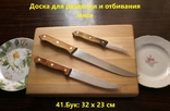 Кухонная доска для разделывания и отбивания мяса из бука: Размер: 32 х 23 х 4 см., фото №2