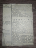 Газетная вырезка СССР космонавт Герман Титов 1962 год, photo number 3