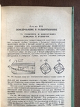 1973 Резание металлов Металлообработка, фото №9