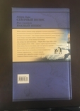 О. Пири,Р. Амундсен. Северный полюс. Южный полюс., фото №3