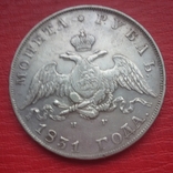 1 рубль 1831 года, фото №7