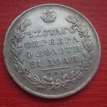 1 рубль 1831 года, фото №10